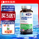 康麦斯牛初乳粉免疫球蛋白提高免疫力成人儿童青少年增强抵抗力中老年人