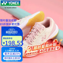 尤尼克斯（YONEX）羽毛球鞋yy入门级训练减震动力垫女SHB101CR米粉37