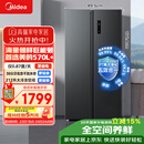 美的（Midea）572L双开门冰箱大容量一级能效双变频节能风冷无霜囤货净味以旧换新国家补贴BCD-572WKPM(Q)