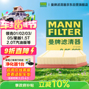 曼牌滤清器（MANNFILTER）空气滤清器空气滤芯C25082领克01/02/03/05/吉利星越L/博越L/星瑞