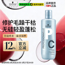 施华蔻专业专属修护亮泽护发素1L滋润柔顺蓬松头发无硅油烫发洗护蛋白润头发