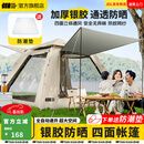 探险者（TAN XIAN ZHE）帐篷户外露营防雨过夜3人-4人速开便捷天幕二合一黑胶防晒帐篷 【特惠套餐】3-5人帐篷+防潮垫