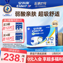 安而康（Elderjoy）舒适干爽成人纸尿裤L80片臀围95-120cm成人尿不湿老人亲肤