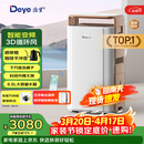 德业（Deye）除湿机/抽湿机 除湿量58升/天 120㎡家用地下室别墅干衣变频吸湿器 空气净化除甲醛DYD-V58A3