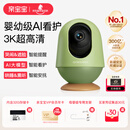 亲宝宝AI智能看护器婴儿监护器家用监控哭声宝宝床摄像头看娃神器32G