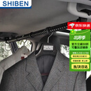 时本 车用伸缩挂衣架衣杆 车载衣架旅行晾衣架子晾衣绳后排自驾游 可伸缩晾衣杆