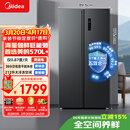 美的（Midea）572L双开门冰箱大容量一级能效双变频节能风冷无霜囤货净味以旧换新国家补贴BCD-572WKPM(Q)