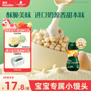 英氏（Engnice）婴幼儿小小馒头特浓牛奶味 婴儿零食辅食饼干营养奶豆宝宝零食90g