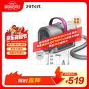 佩奇PETKIT宠物吸毛理毛器（5合1）电推剪猫狗家用多功能剃毛吸毛