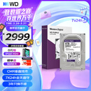 西部数据（WD）8TB 监控级机械硬盘 WD Purple 西数紫盘 SATA 256MB CMR垂直 安防存储 3.5英寸 WD85PURZ
