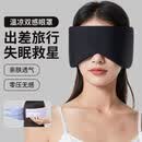 玺玟遮光静音隔音耳罩眼罩一体式睡眠舒适睡觉宿舍床上降噪神器冰丝 温凉双感-水墨黑送耳塞