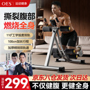 OES卷腹机健腹机美腰仰卧起坐辅助器家用练腹肌神器减肥室内健身器材