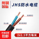 JHS潜水泵专用水下防水电缆线2/3/4/5芯1/1.5/2.5/4平方6橡套电线 JHS_2×2.5(100米)_防水电缆潜水泵线