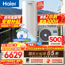 海尔（Haier）【小蓝瓶N7PRO】空气能热水器300升电辅变频一级能效家用空气源热泵 AI节能 国家补贴自营以旧换新