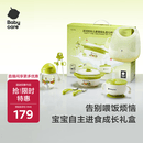 babycare儿童餐具新生儿礼盒高档幼儿园宝宝礼物注水保温辅食碗吃饭7件套