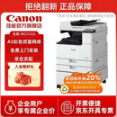佳能（Canon）大型打印机iRC3322L 商用办公a3a4彩色复合机双面复印扫描自动输稿器/WiFi/工作台(3222L升级版)