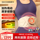 SKG甩脂机揉腹仪健腹仪腰带Q7腰腹部按摩器腹部减燃肥脂瘦甩肚子神器