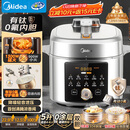 美的（Midea）【国家补贴】浓香小飞侠电压力锅有钛0氟0涂层双胆高压锅5L智能预约家用煲汤4-6人煮饭煲E5825N