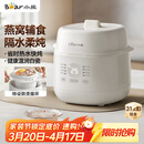 小熊（Bear）电炖盅 电炖锅 炖汤盅电炖锅 煮粥锅 燕窝炖盅 隔水炖锅1-2人煲汤锅1L炖汤锅DDZ-E10N1