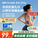 欧态动态血糖仪免采血测糖仪免扎针持续葡萄糖监测系统M8两盒