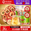 同仁堂品牌北京同仁堂无核山楂干90g 山楂圈山楂片泡水茶乌梅养生茶礼品