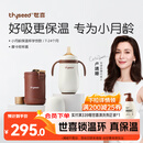 世喜婴儿保温杯幼儿小月龄316L不锈钢吸管学饮杯保温奶瓶7个月以上