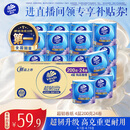 维达（Vinda）有芯卷纸【孙颖莎推荐】超韧4层200克*24卷 高克重卫生纸厕纸整箱