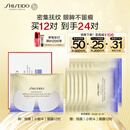 资生堂（SHISEIDO）悦薇智感紧塑焕白眼膜12对 提拉紧致抗皱淡纹 生日礼物礼盒