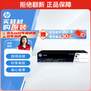 惠普（HP）118A（W2080A）原装硒鼓黑色单支装（适用hp 150a/w 178nw 179fnw）打印页数1000