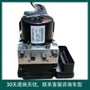 Ford翼虎翼博福克斯等多车型ABS泵 翼虎(下单咨询客服）
