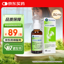 【原研进口】仙璐贝 欧龙马口服滴剂50ml/盒 儿童成人适用