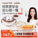 世喜注水保温碗婴儿辅食碗不锈钢内碗+ppsu内碗双内胆吸盘碗儿童餐具
