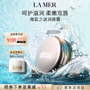 海蓝之谜（LA MER）润唇霜9g保湿护唇膏护肤品套装化妆品礼盒生日礼物送女友