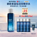 碧欧泉男士蓝钻淡纹焕肤精华水150ml保湿紧致 生日礼物送老公送男友