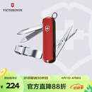 维氏瑞士军刀理容伴侣8项功能水果刀多功能刀折叠刀具红色0.6463