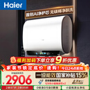 海尔【无镁棒BK5PLUS】电热水器60升 国家补贴双胆扁桶 BK5升级款富锶小蓝瓶3300W速热一级能效