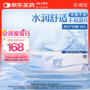 强生隐形眼镜 日抛 水凝胶进口 安视优舒日30片装 650度