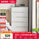 全友家居 五斗柜收纳储物客厅边柜家用餐边柜现代简约落地靠墙柜子