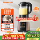 九阳（Joyoung）破壁机家用轻音全自动多功能加热豆浆机果汁机榨汁辅食机1.75L五谷杂粮3-5人用 国家补贴 Y928s