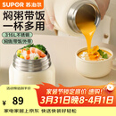 苏泊尔（SUPOR） 焖烧杯316不锈钢焖烧壶保温饭盒男女士学生真空保温杯闷烧壶罐 【316L钢+餐勺】奶油白500ml