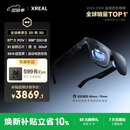 XREAL One Pro AR智能眼镜 556
