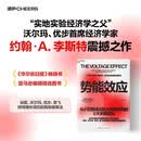 势能效应 小范围成功为何做大就失败？沃尔玛、优步揭示5大势能陷阱+4大策略 管理图书 