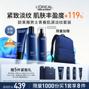 欧莱雅男士护肤品套装青春肌源洗面奶水乳三件套装抗皱紧致礼物礼盒