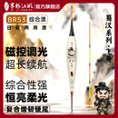 米极江湖夜光漂新品增韧硬尾浮漂日夜两用电子漂高灵敏柔光醒目鱼漂行程漂 象牙白 BR53 -2号 吃铅:2.0g