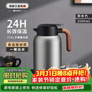 艾曼格（IMOGY）德国艾曼格保温水壶家用保温壶保温瓶大容量热水壶316L不锈钢暖壶