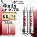 施华蔻专业发胶男士定型喷雾300ml*2定型自然女士蓬松头发碎发整理持久清香