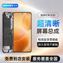 诺希适用红米K50屏幕总成 手机内外屏 通用红米K50PRO/K60E【到店免费安装-需联系客服】