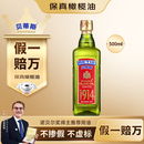 贝蒂斯（BETIS）【保真橄榄油】特级初榨橄榄油 500ml/瓶 西班牙原瓶原装进口