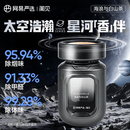 网易严选太空舱车载香薰2026新款汽车香薰 车内除味扩香除醛空气清新摆件
