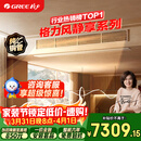 格力中央空调 风静享小4匹风管机 一级能效 纯铜管FJR8.5Pd/Cb4Nh-N1 一价全包 精工安装